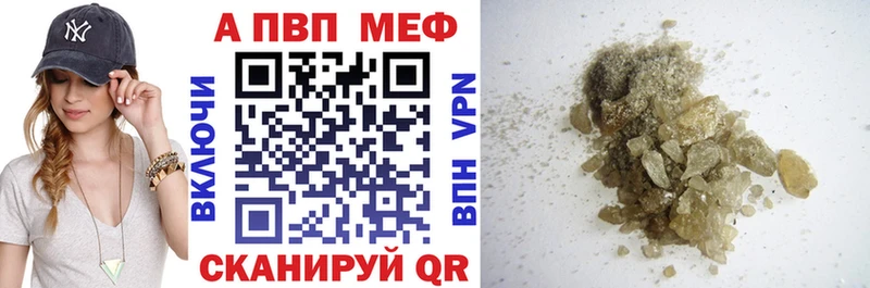 Купить закладки  Павловск  APVP крисы CK 