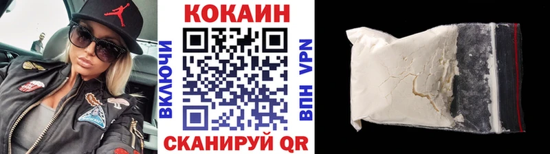 Купить  Павловск  COCAIN VHQ 