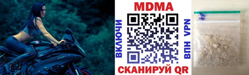 MDMA кристаллы  Купить закладки  Павловск 