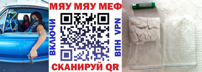 Меф кристаллы Павловск