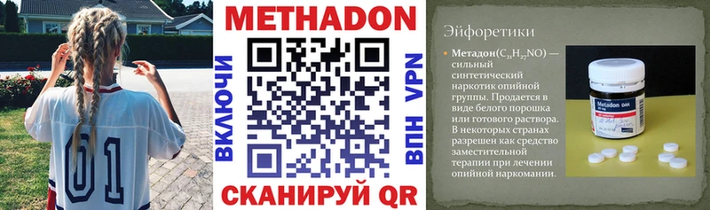 Купить  Павловск  МЕТАДОН VHQ 