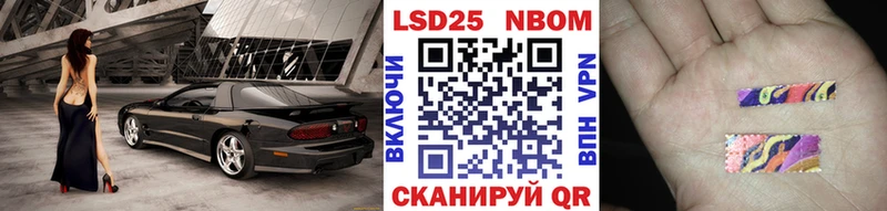 Купить  Павловск  Марки 25I-NBOMe 1500мкг 