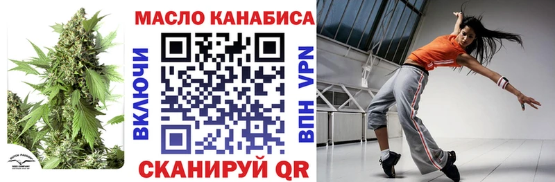 ТГК концентрат  Купить  Павловск 